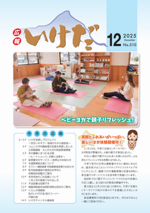 kouhou12