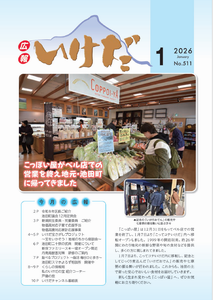 kouhou1