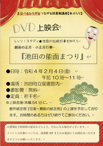 能面まつりVDVD3